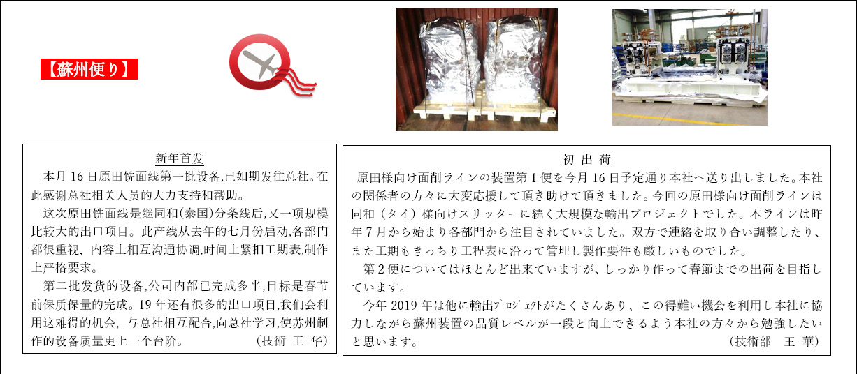 2019年01月號NEWS