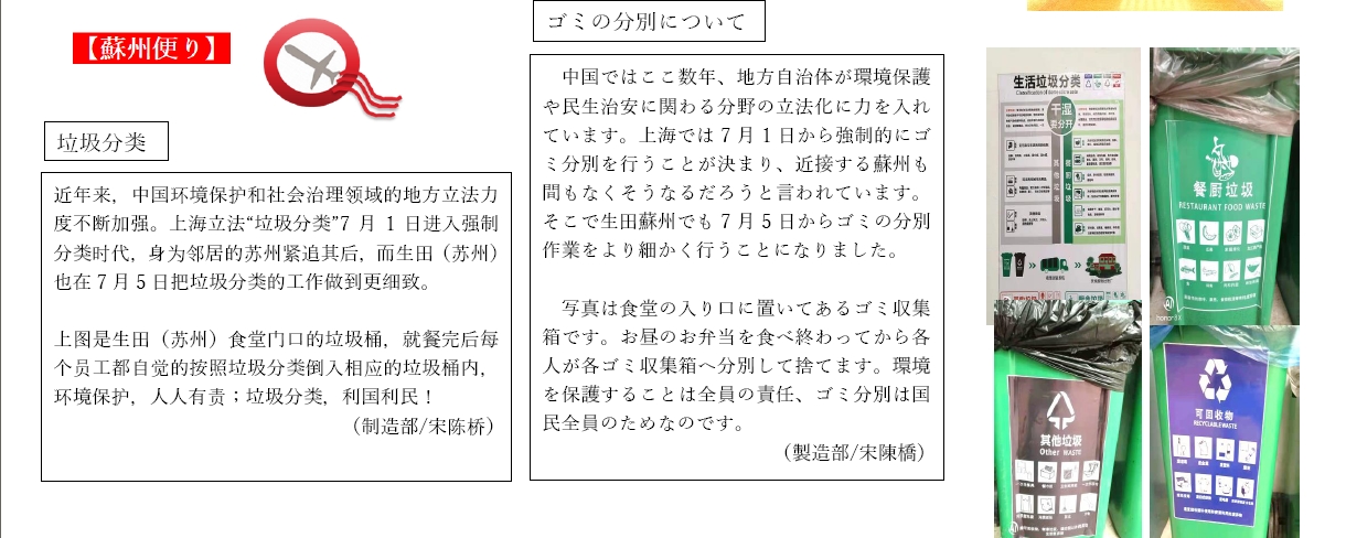 2019年07月號NEWS